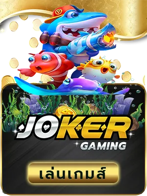 Hay11-joker